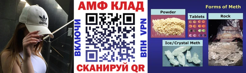 АМФ Розовый  OMG ONION  Кропоткин 