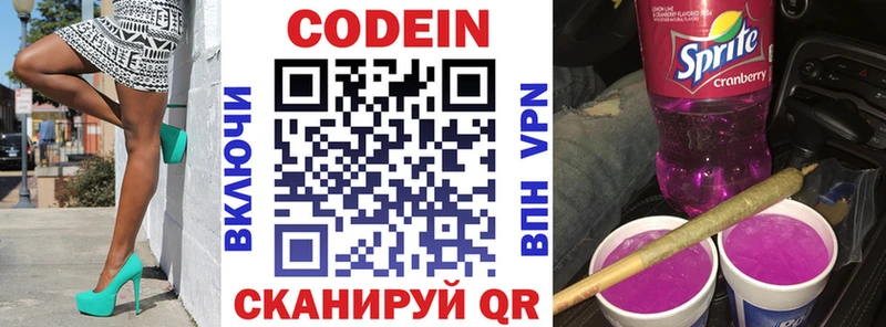 omg ссылка  Кропоткин  нарко площадка состав  наркошоп  Codein напиток Lean (лин) 